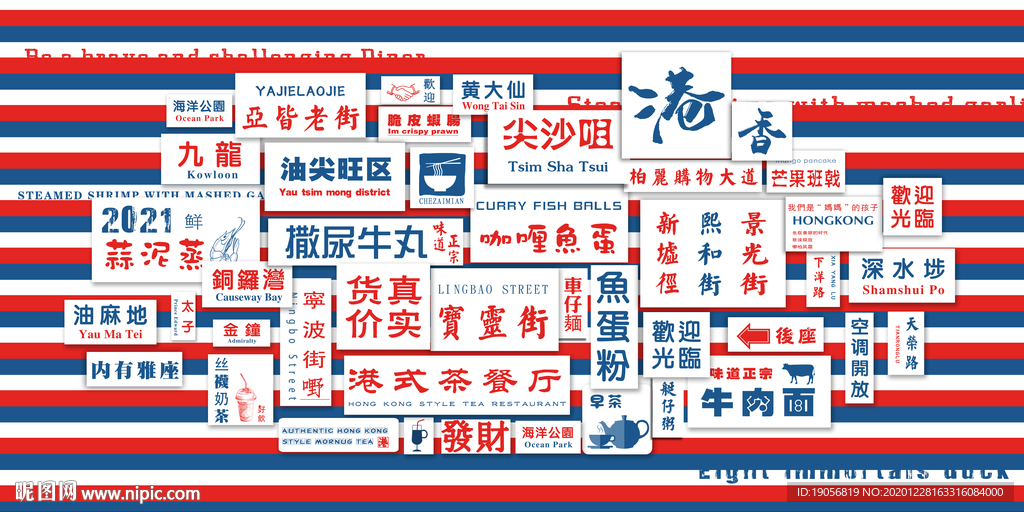 港式茶餐厅创意灯牌背景墙