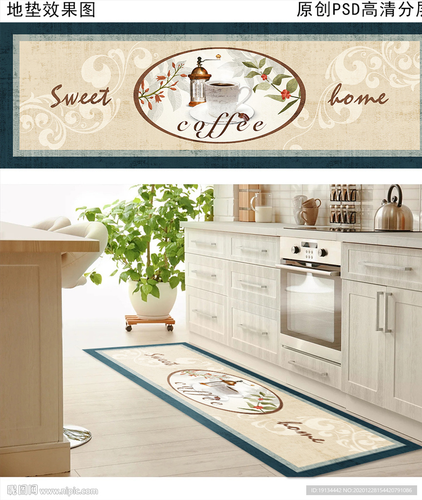 欧式田园风厨房地垫