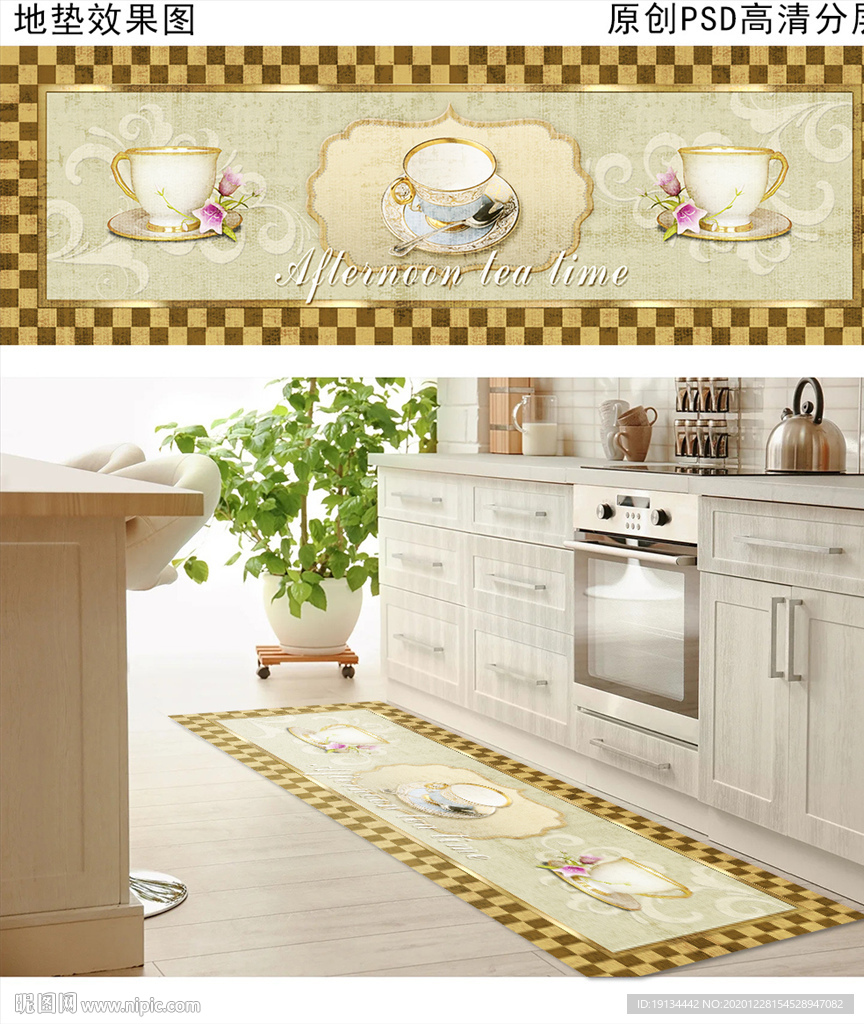 欧式咖啡杯厨房地垫