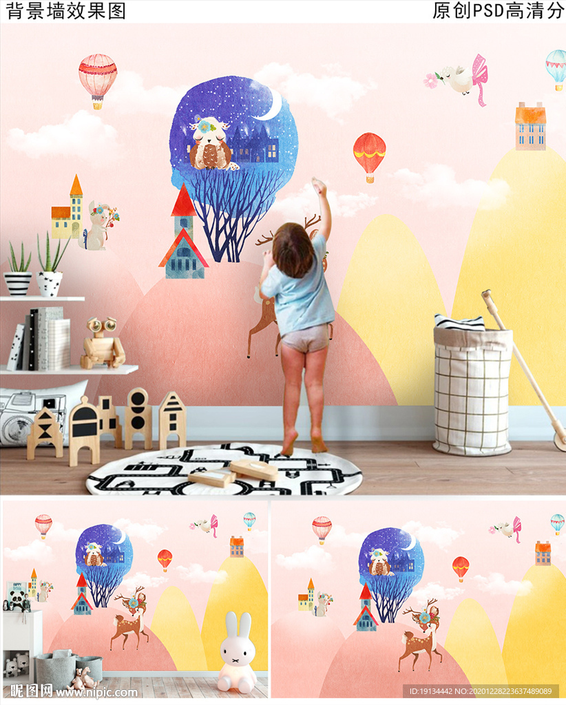 水彩风景儿童房壁画