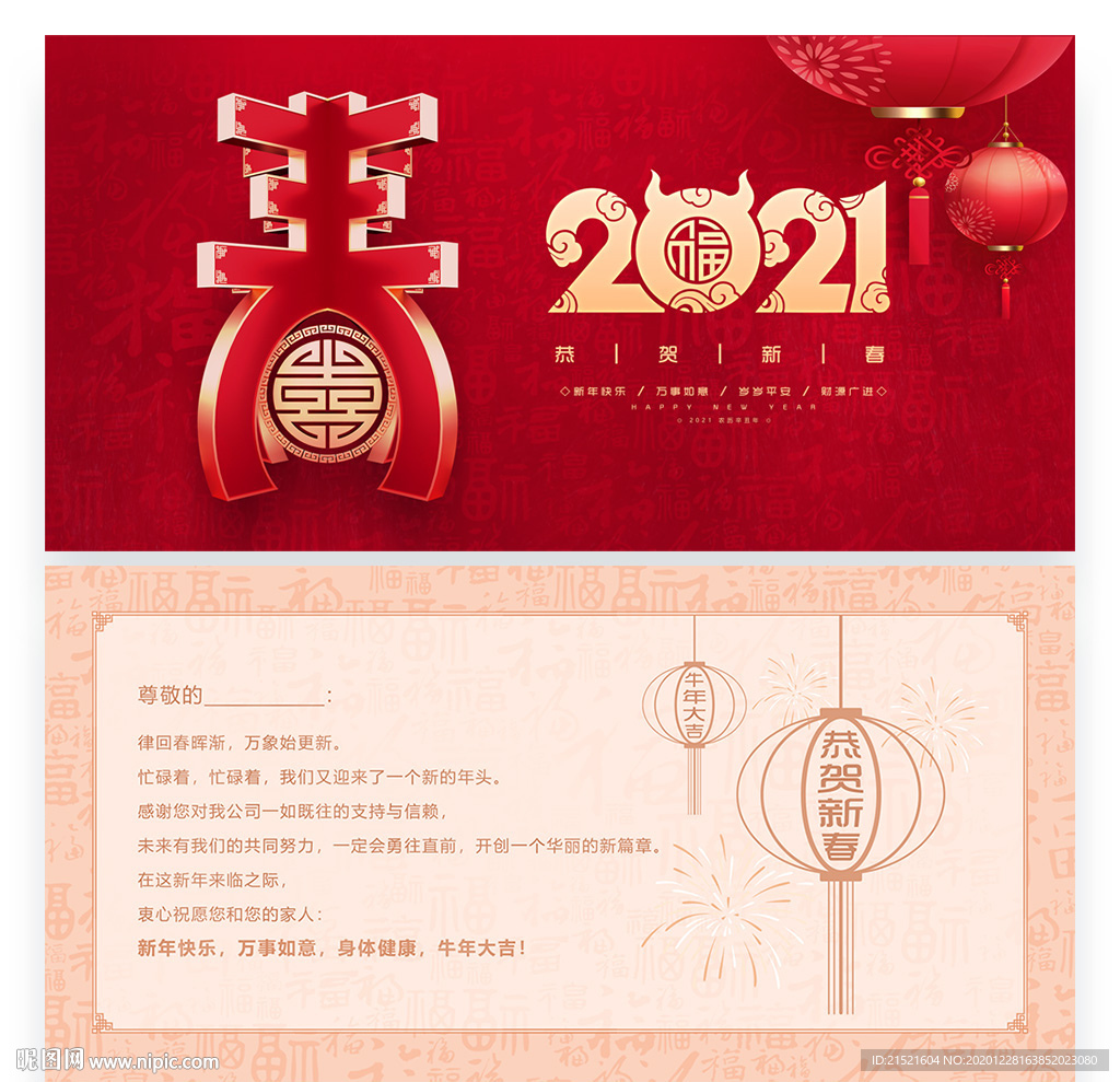 新年贺卡 牛年贺卡