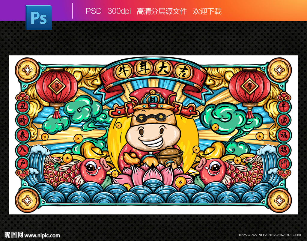 牛年国潮风海报