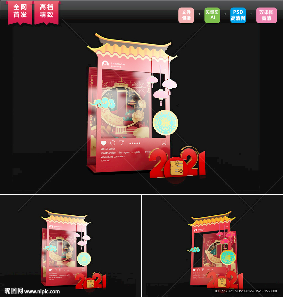 新年拍照框 新年网红打卡拍照板