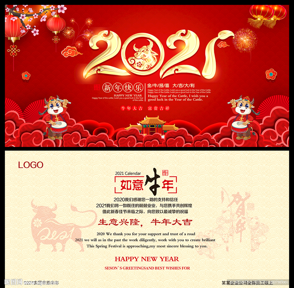 2021贺卡 新年贺卡