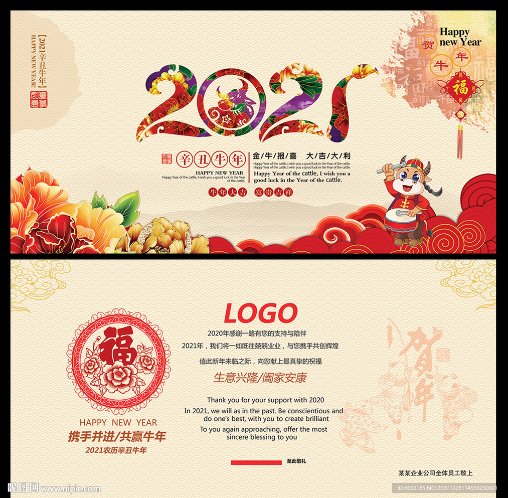 2021贺卡 新年贺卡