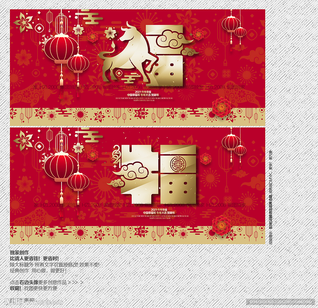 福 2021年福 创意福