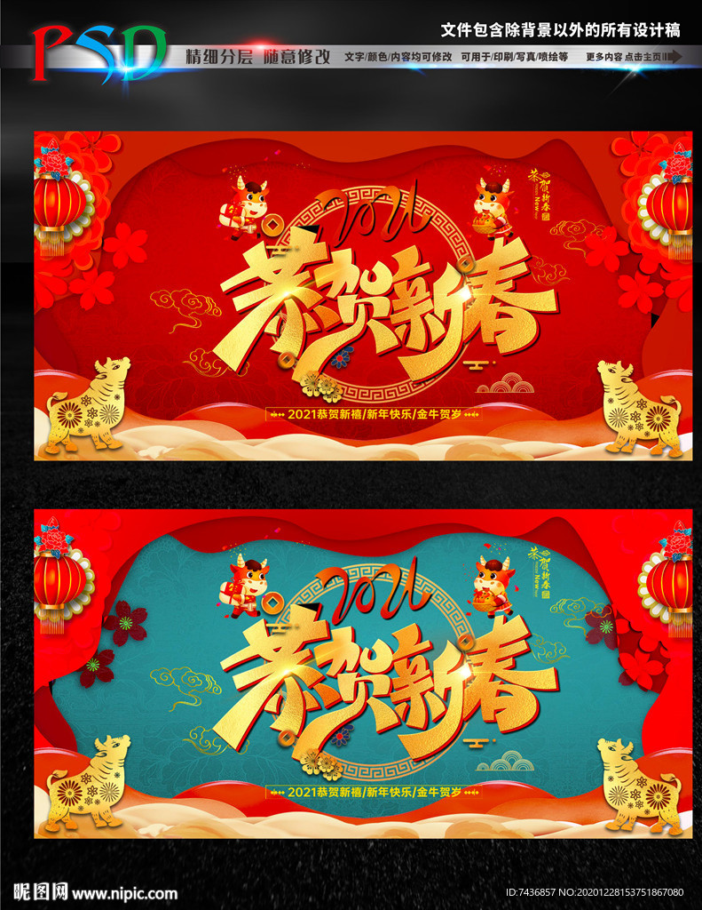 恭贺新春 新春贺卡