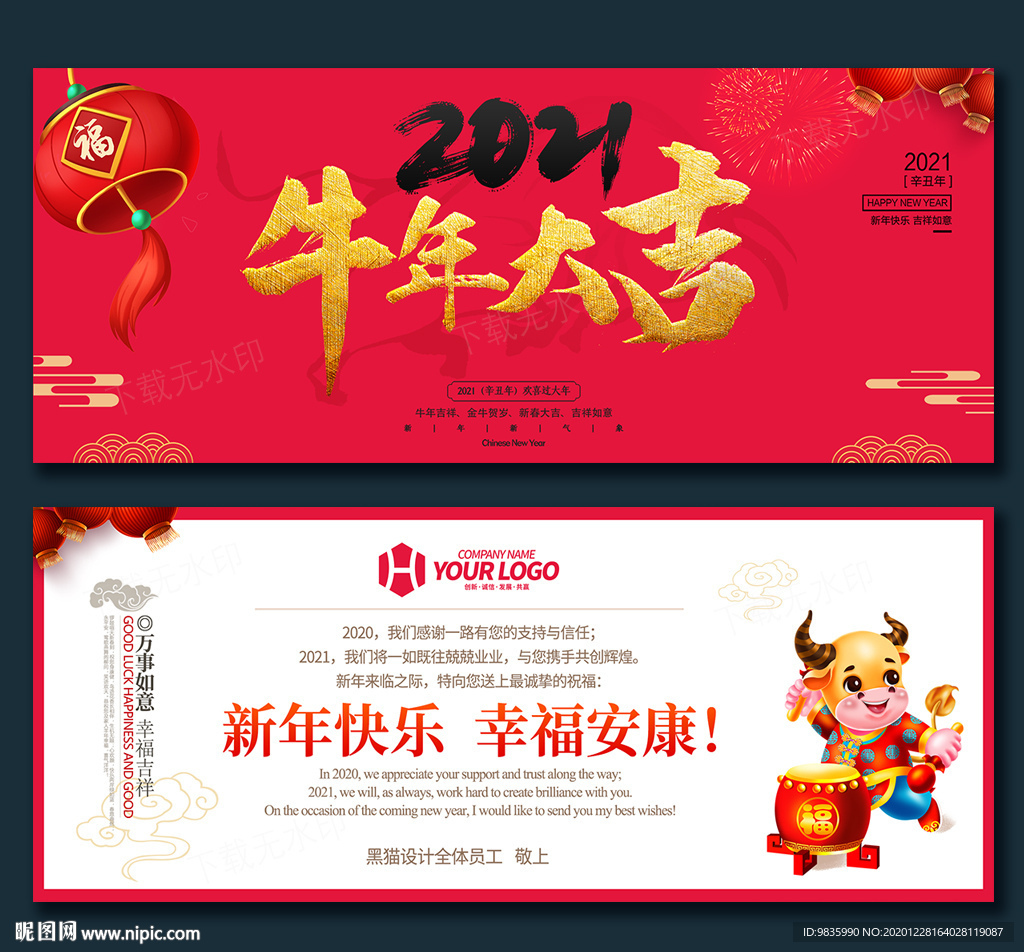 2021贺卡 新年贺卡