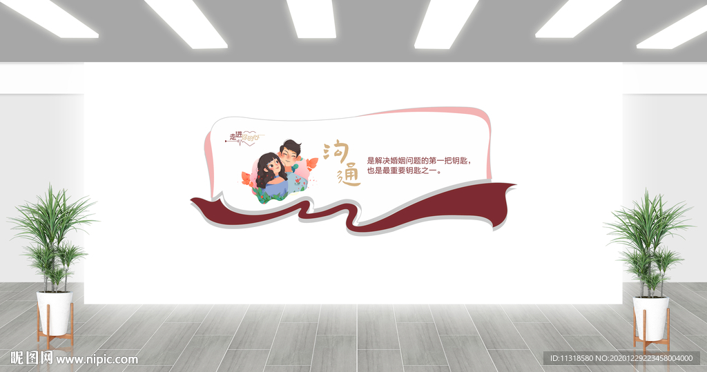 婚姻文化墙02