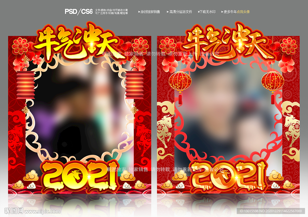 拍照框新年拍照框牛年拍照框拍照