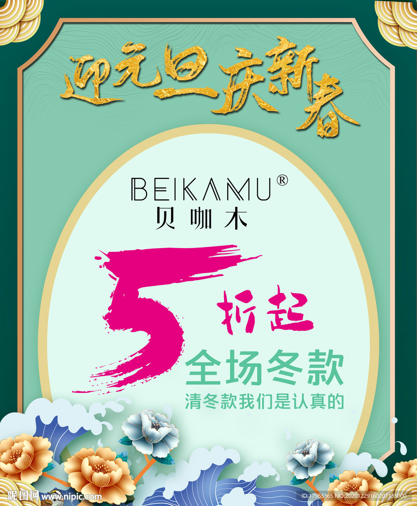 元旦新春国潮服装5折