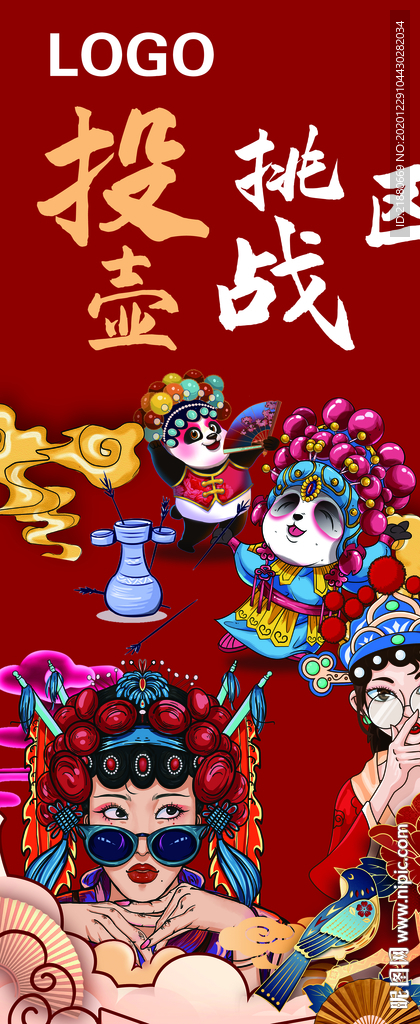 活动 投壶 H5 刷屏 地产