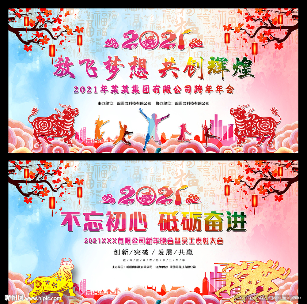 2021不忘初心砥砺奋进