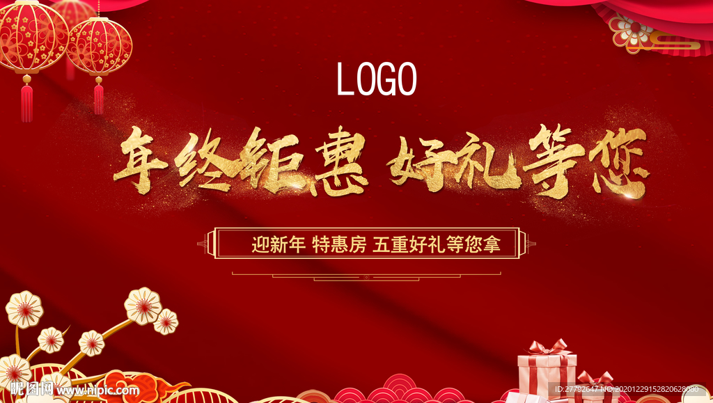 舞台 地产  喜庆