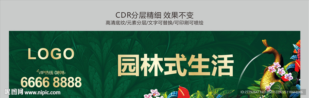 绿色 地产 生态