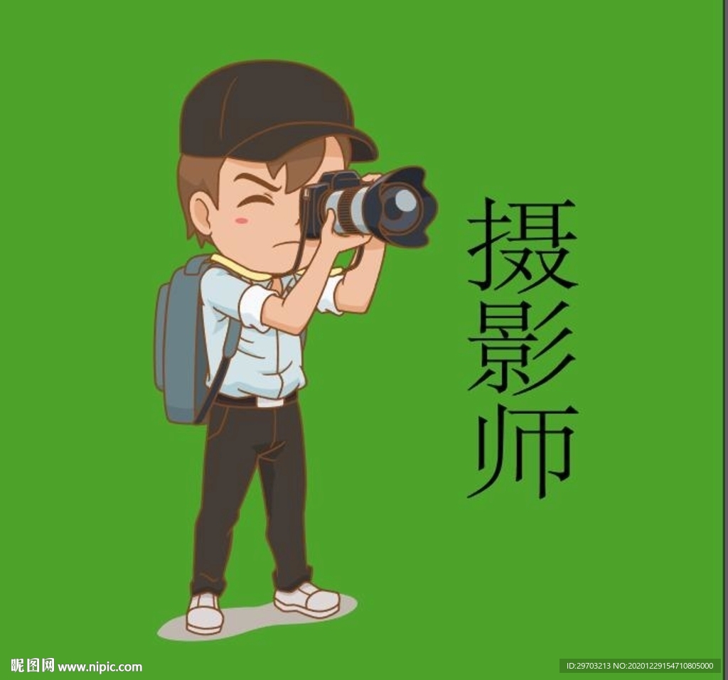 卡通摄影师