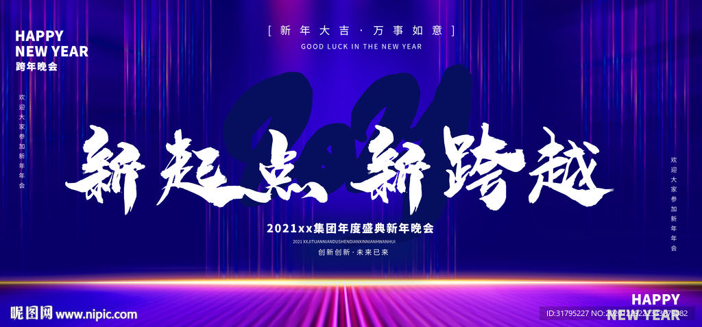 新征程 新跨越图片