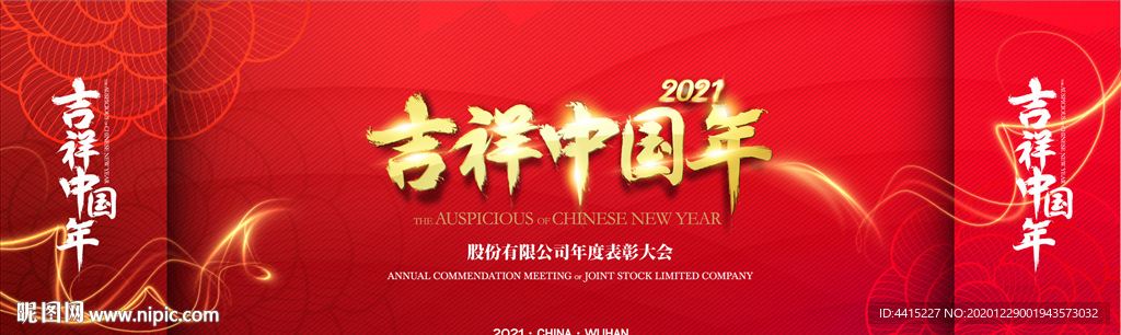 新年背景-全矢量文件