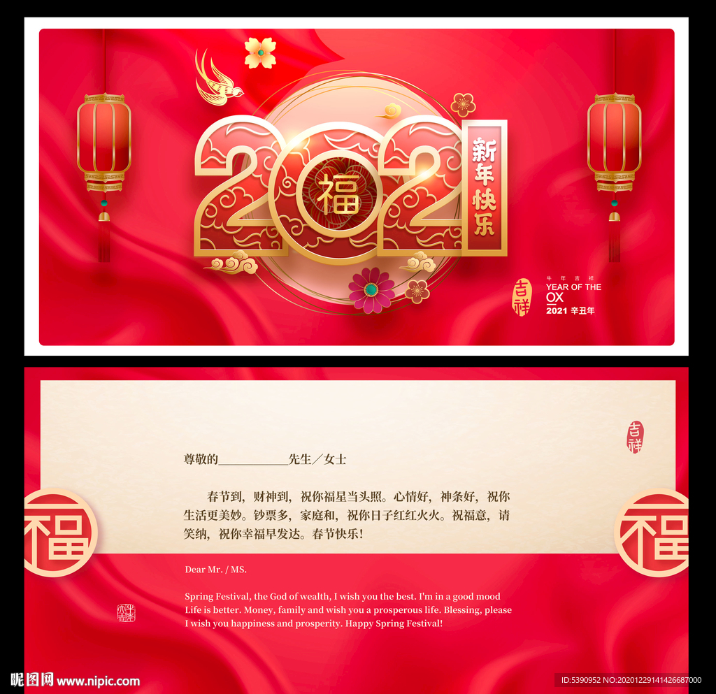 2021年贺卡