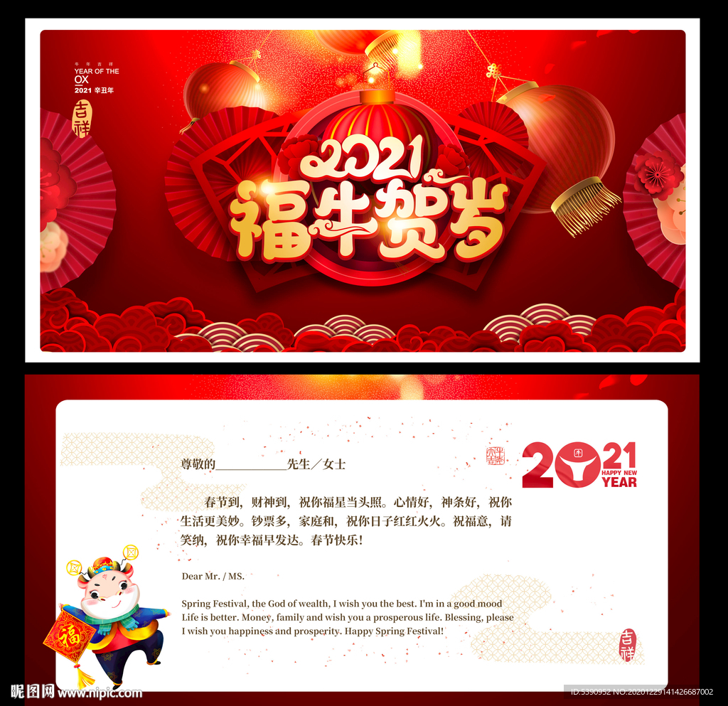 牛年贺卡 2021贺卡