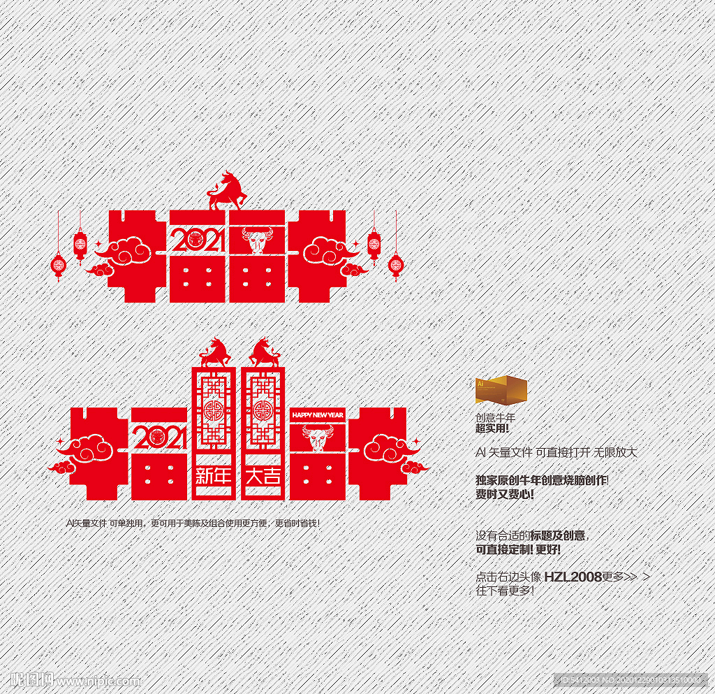 牛年美陈 福字 创意美陈