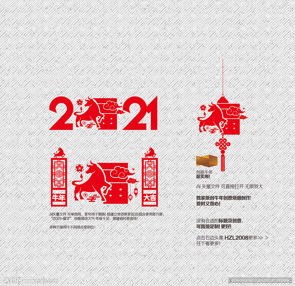 牛年美陈 2021年 福字