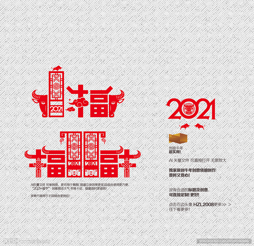 牛年美陈 新年美陈 创意福