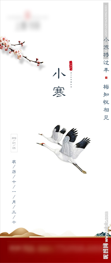 大雪 冬至 小寒 大寒