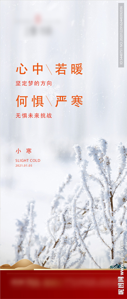 大雪 冬至 小寒 大寒