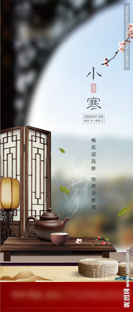 大雪 冬至 小寒 大寒