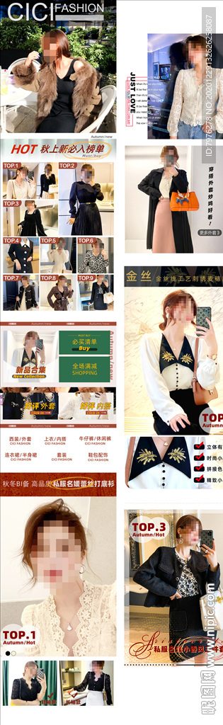 女装手机端首页