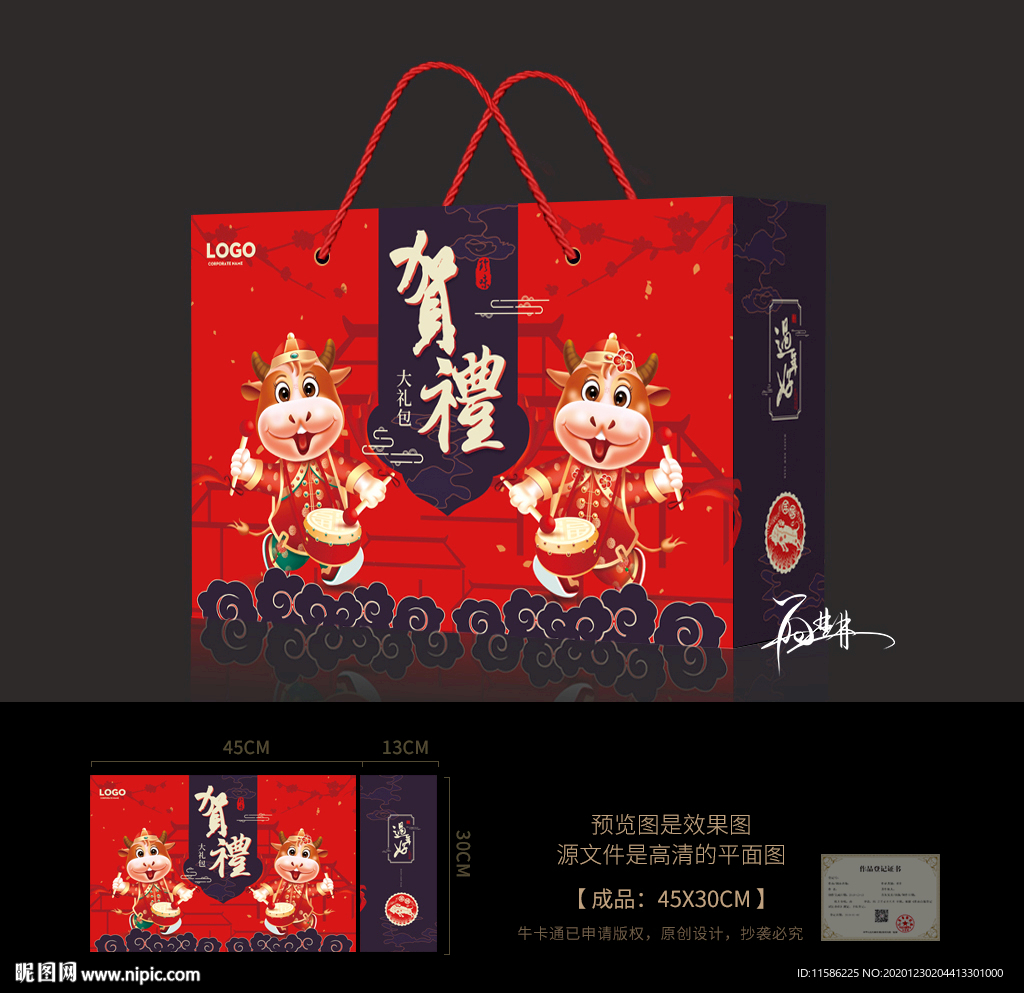 牛年礼盒
