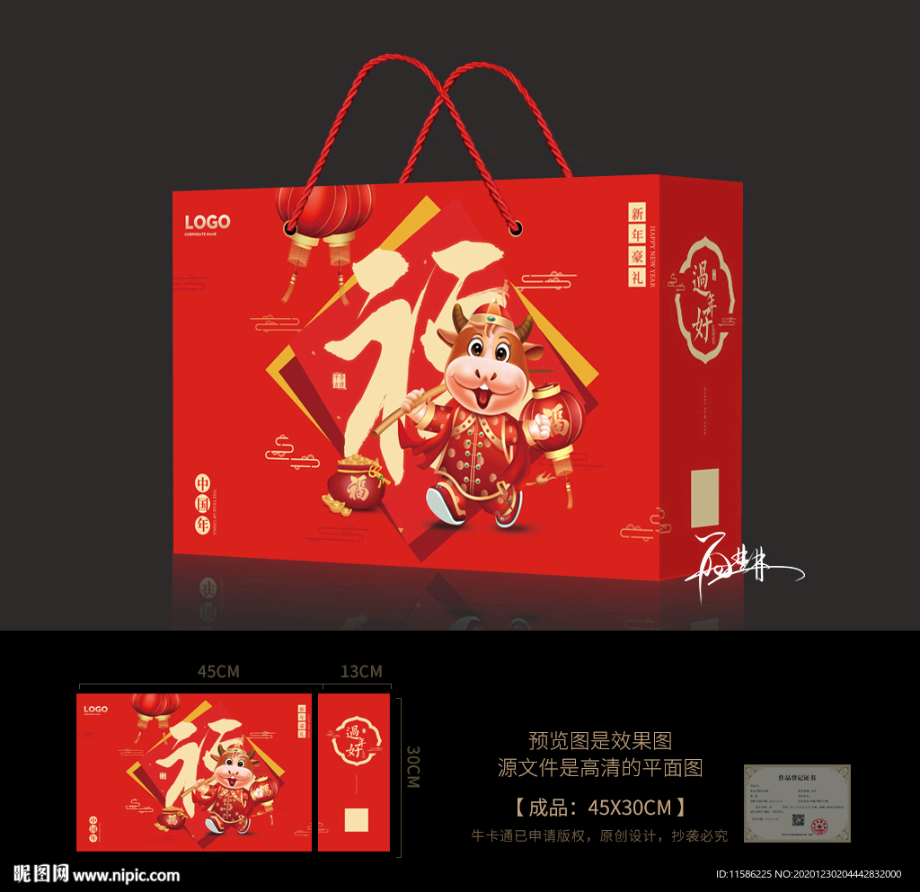 全家福礼盒包装