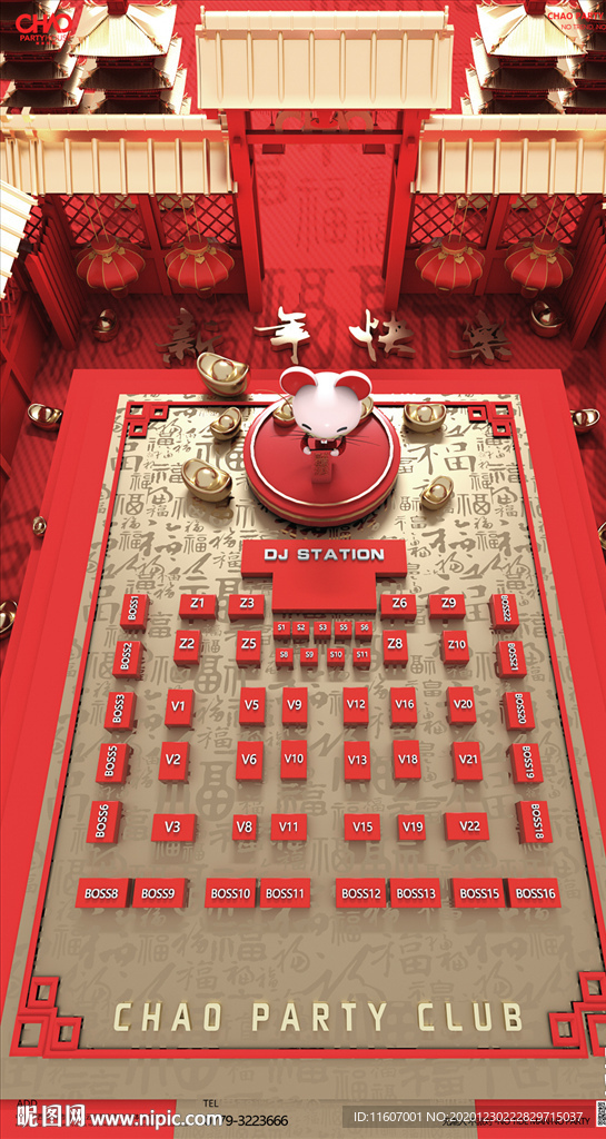 酒吧夜店新年春节元旦台位图座位