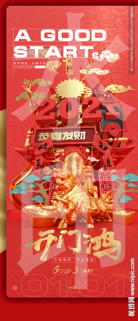 酒吧 开门红 开门鸿