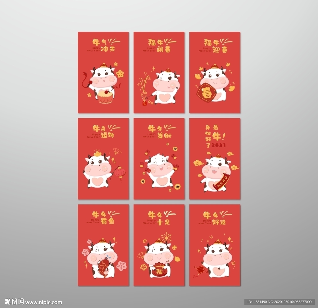 2021牛年可爱卡通牛