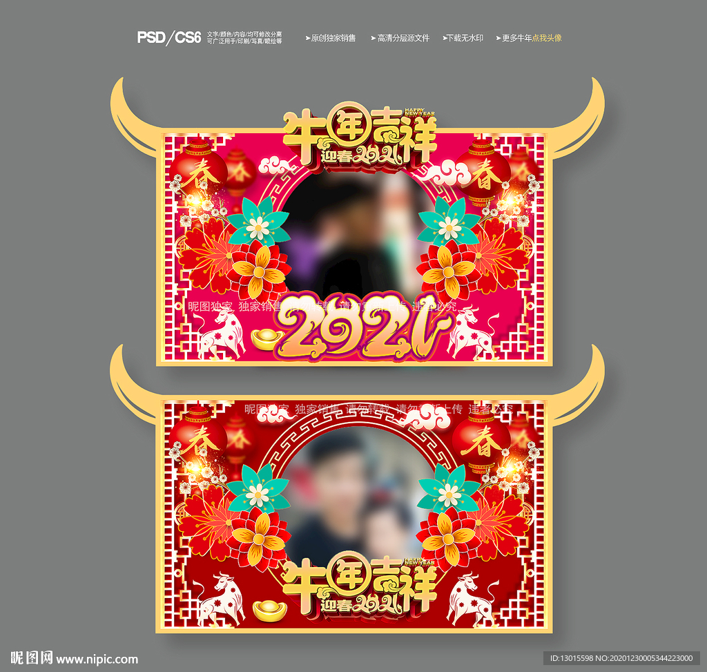 拍照框春节拍照框2021拍照框