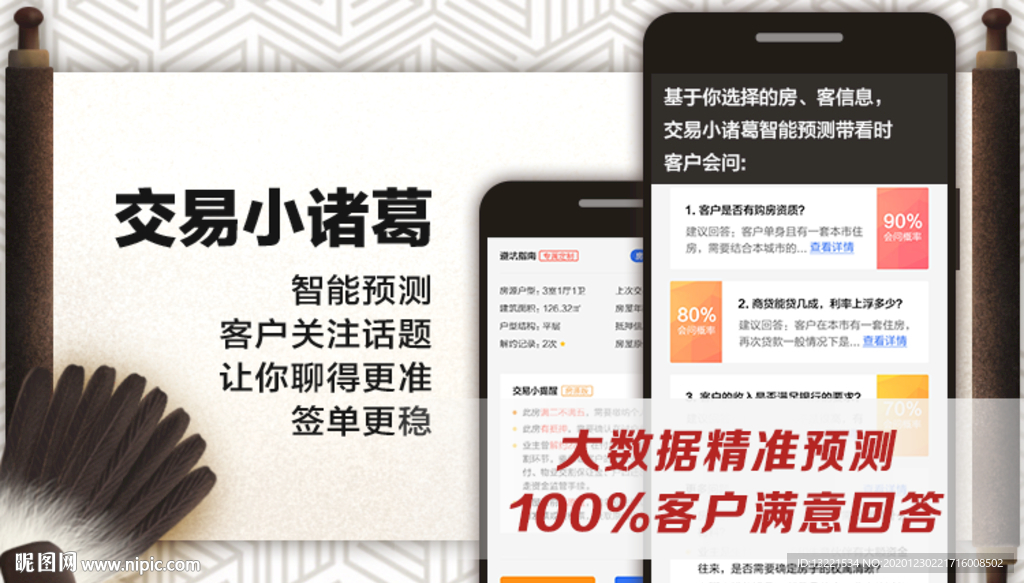 中国风复古应用上线Banner