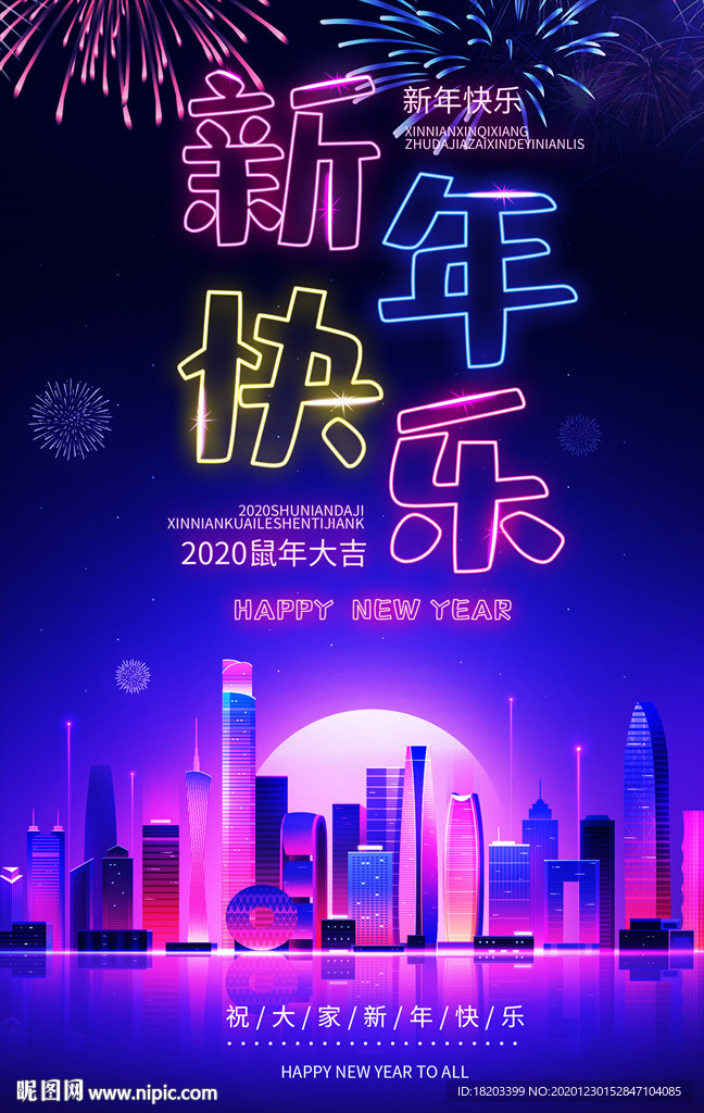 2021牛年新年快乐