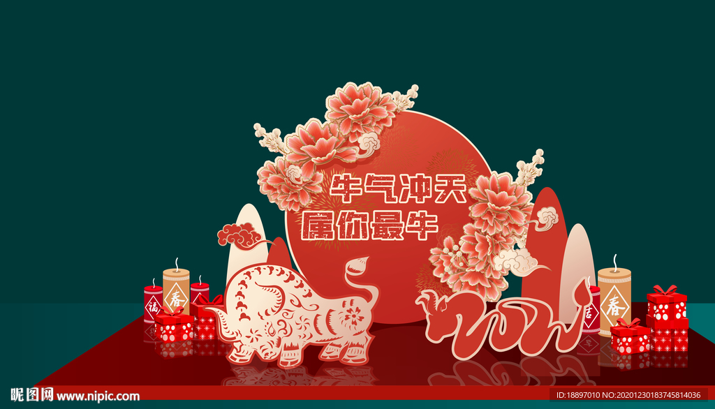 牛气冲天新年造型