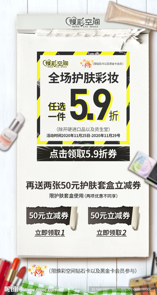 全场促销 大促领券