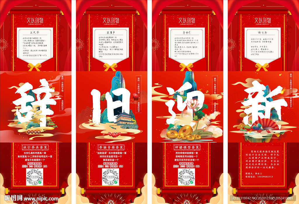 新年微信九宫格