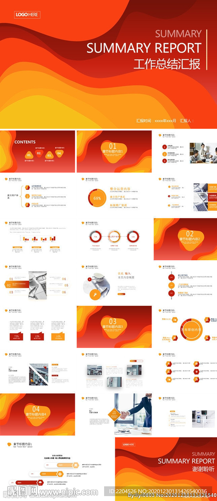 商务工作总结发布会营销宣传计划