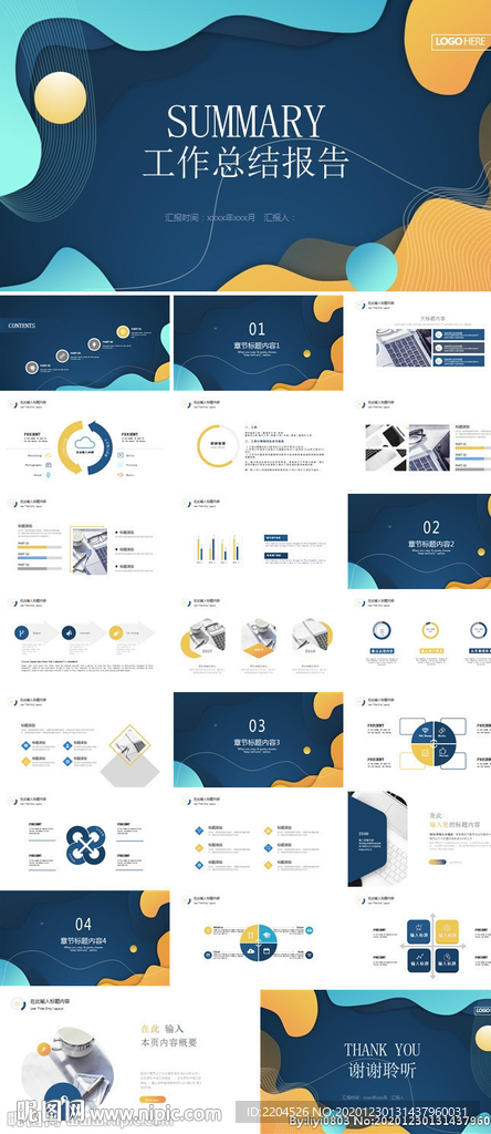 商务工作总结发布会营销宣传计划