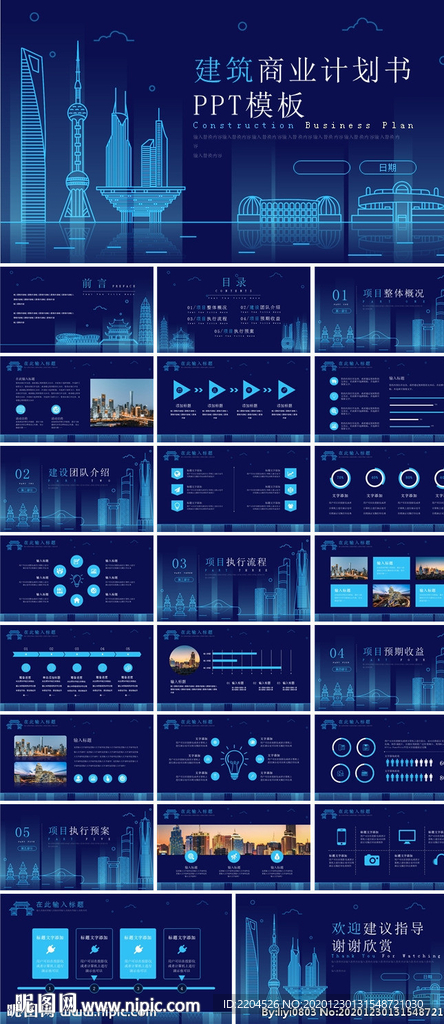 商务工作总结发布会营销宣传计划