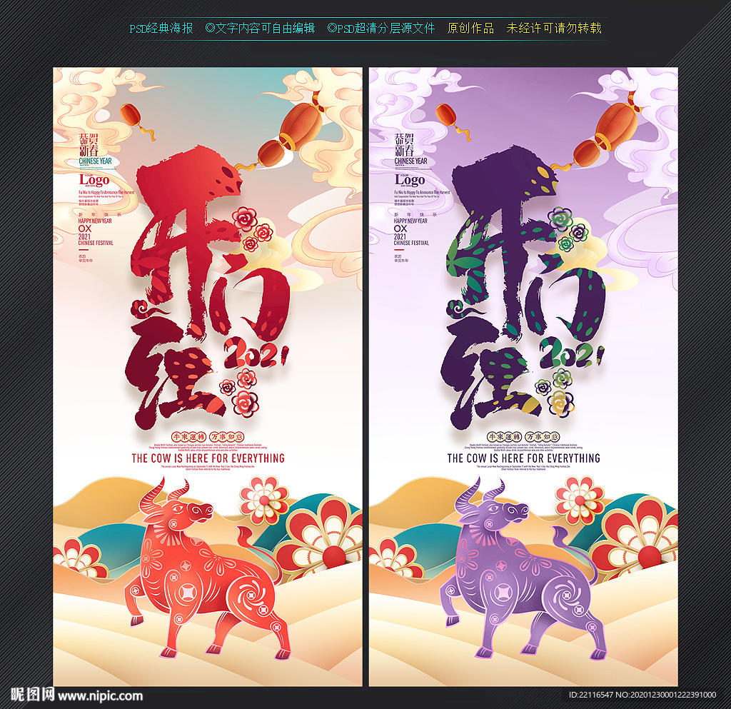 开门红2021开门红