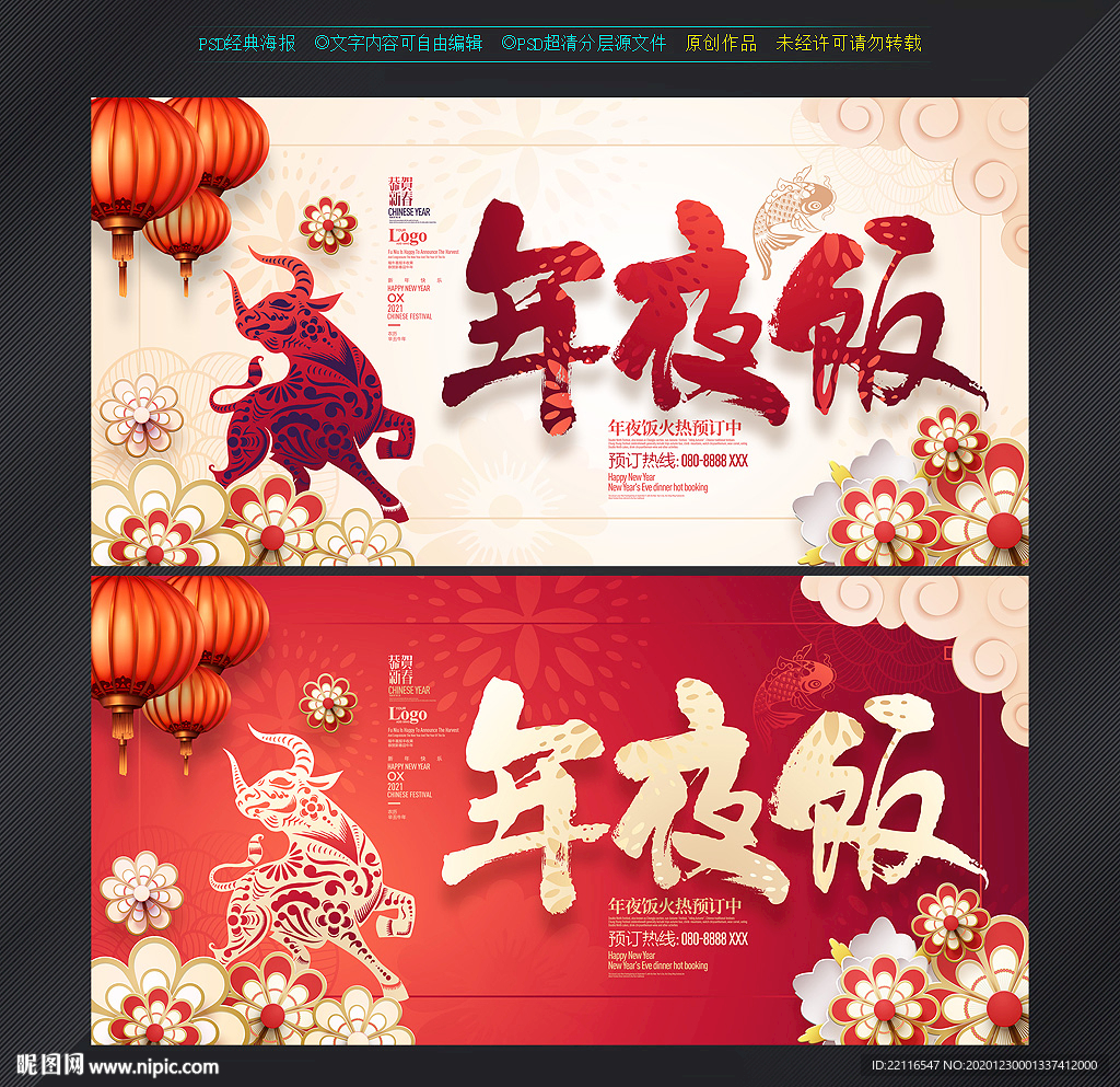 年夜饭 年夜饭预订