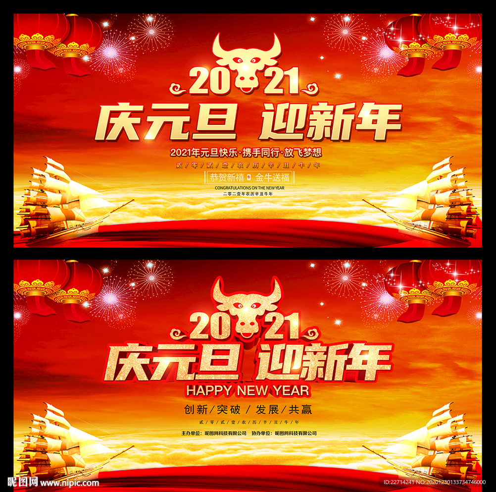 幼儿园元旦新年文艺汇演舞台背景