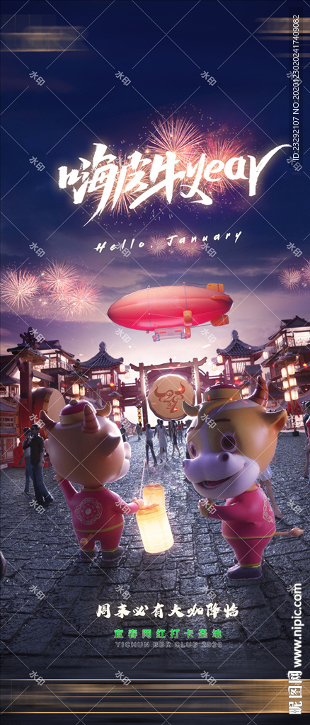 酒吧夜店2021元旦跨年海报