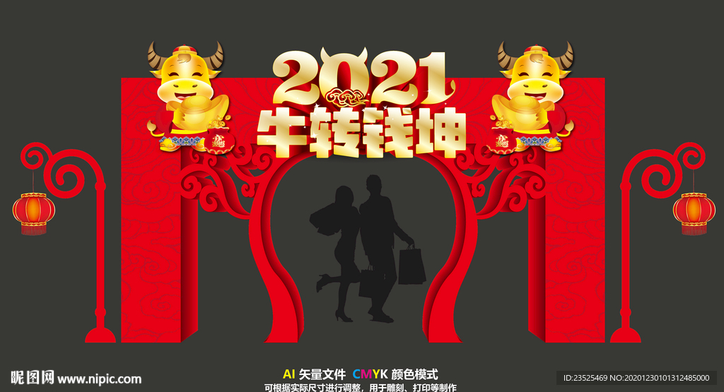 2021新年拱门美陈